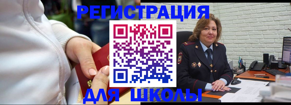 временная регистрация недорого в Амурской области